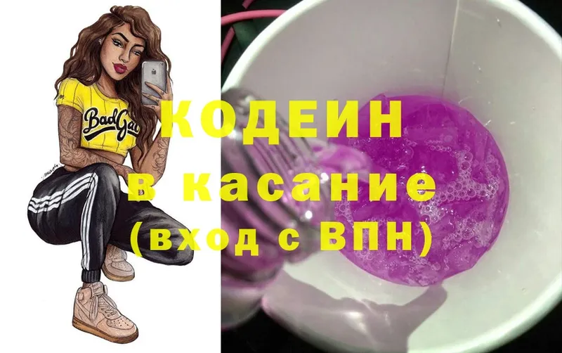 сайты даркнета телеграм  Суровикино  Codein Purple Drank  закладка  гидра ONION 